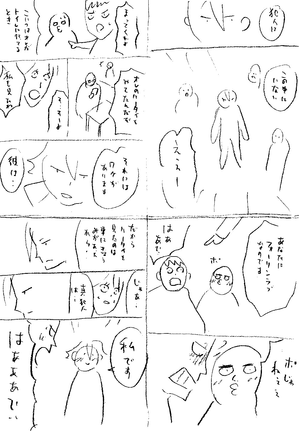 ネームの描き方完全攻略 漫画の描き方の基本 ストーリーメーカー