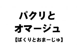 となりのトトロの新都市伝説 Dvdジャケットの女の子は誰 ストーリーメーカー